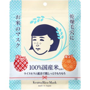 Ishizawa-Lab Keana Rice Mask - Μάσκες Ρυζιού για Λάμψη & Σύσφιξη Πόρων