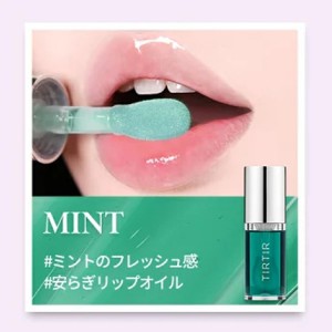 TIRTIR My Glow Lip Oil - Mint